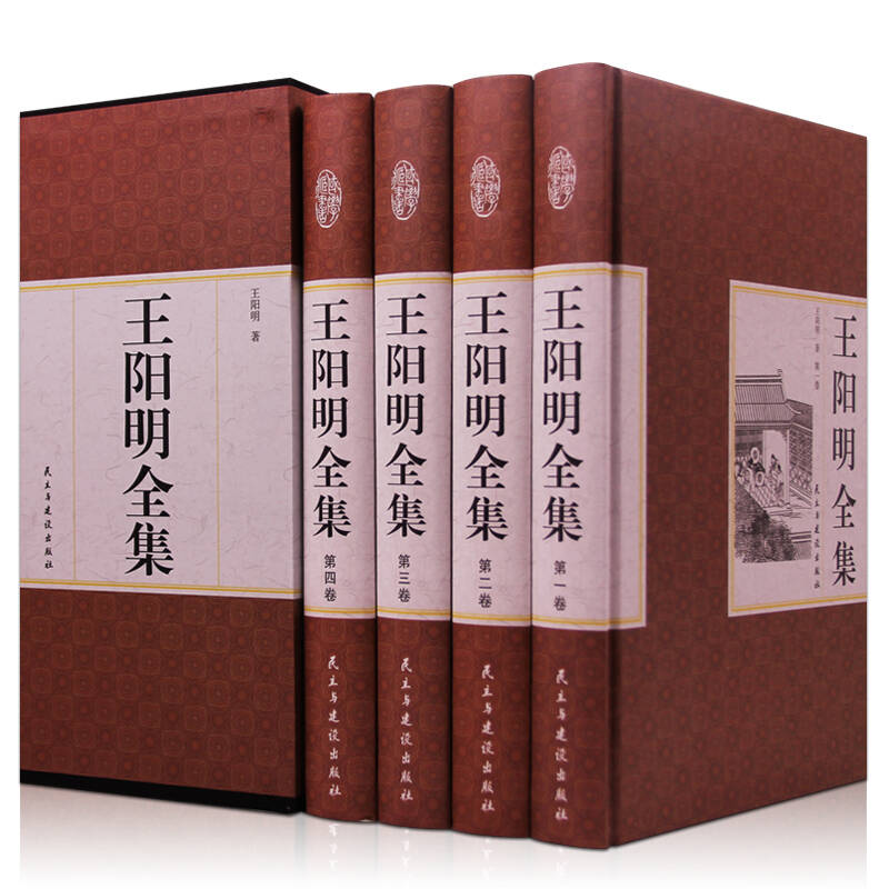 正版包邮 精装国学馆 王阳明全集文言文 4册 王守仁全集 王阳明大全集