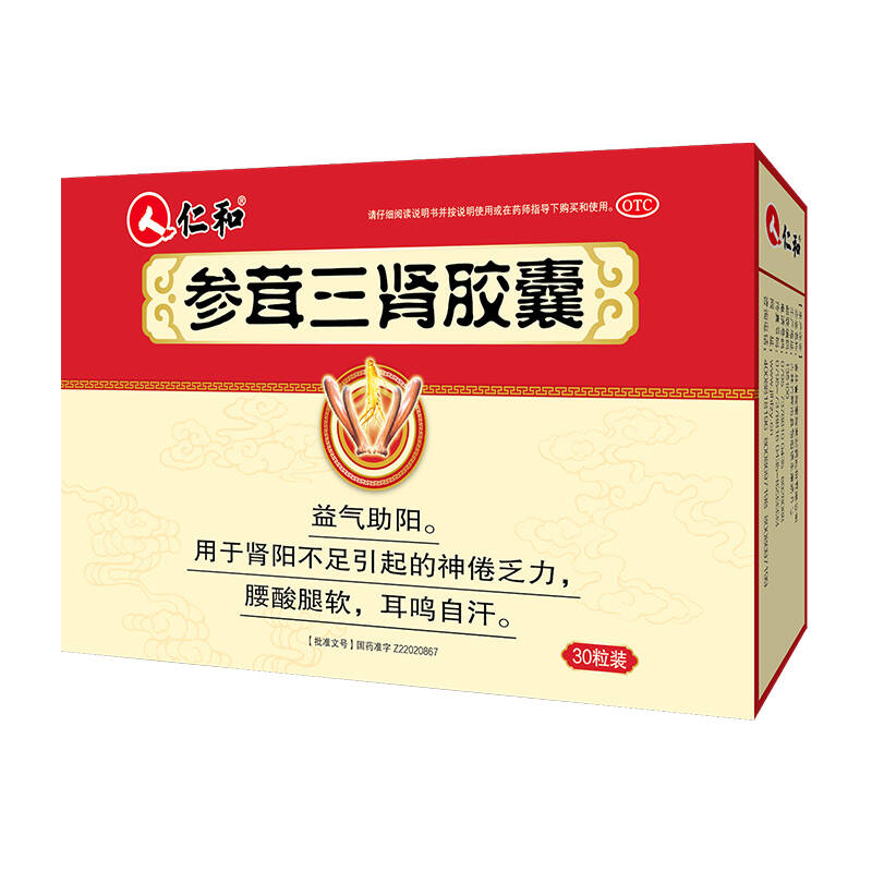 仁和(renhe)参茸三肾胶囊 30粒