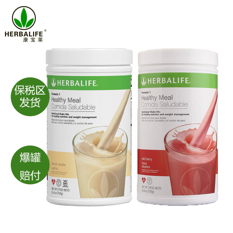 减肥瘦身750g美国原装进口herbalife康宝莱蛋白混合饮料奶昔减肥代餐