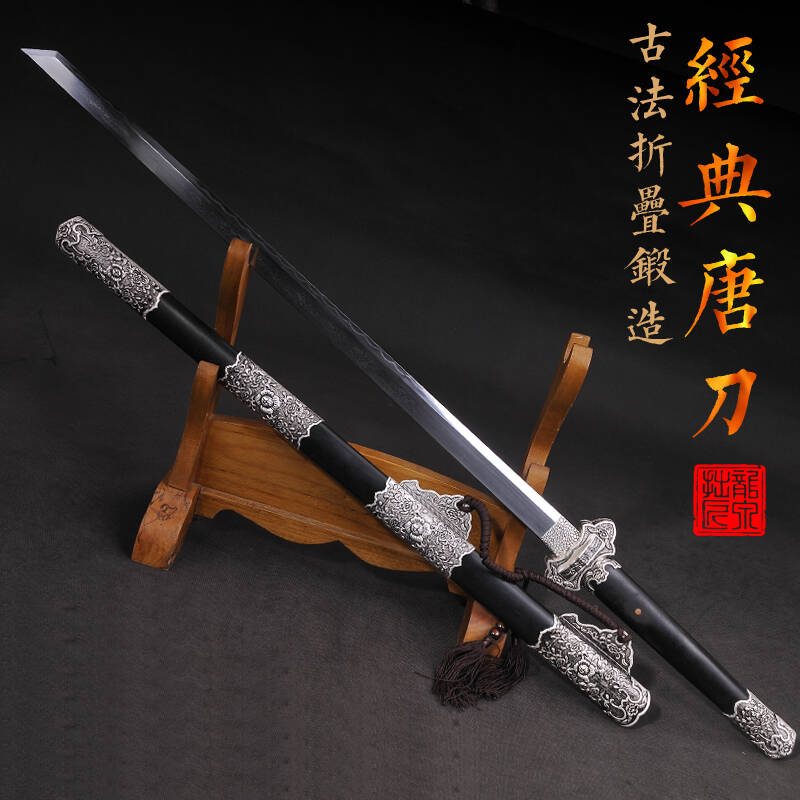 龙泉拙匠宝剑唐刀唐剑硬剑百炼花纹钢刀剑手工锻造宝剑未开刃送朋友
