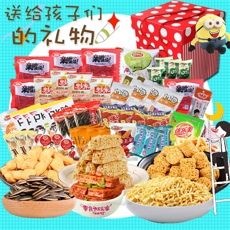 含进口零食品 零食礼包一箱食品六一儿童节礼物 休闲小吃食品组合