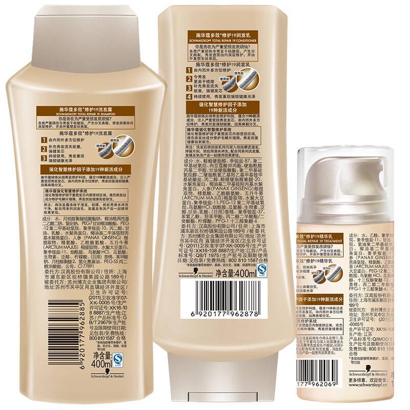 施华蔻(schwarzkopf)多效修护19套装(洗发水400ml 护发素400ml 免洗