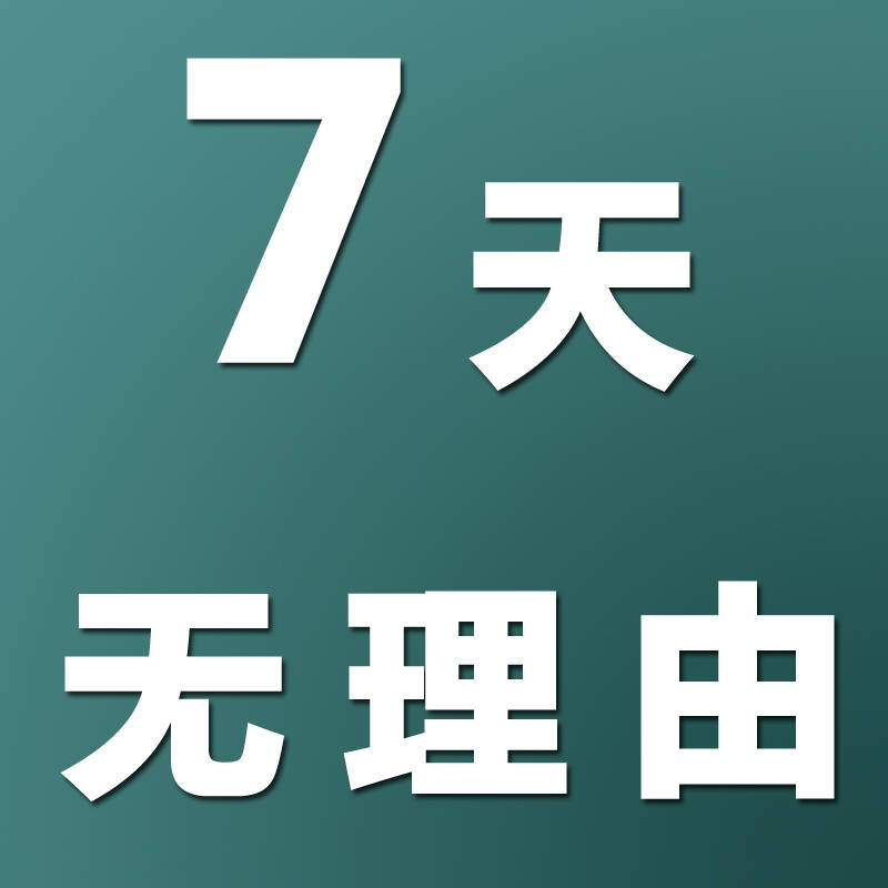 七天无理由退换货服务 七天无理由退换货服务 服务