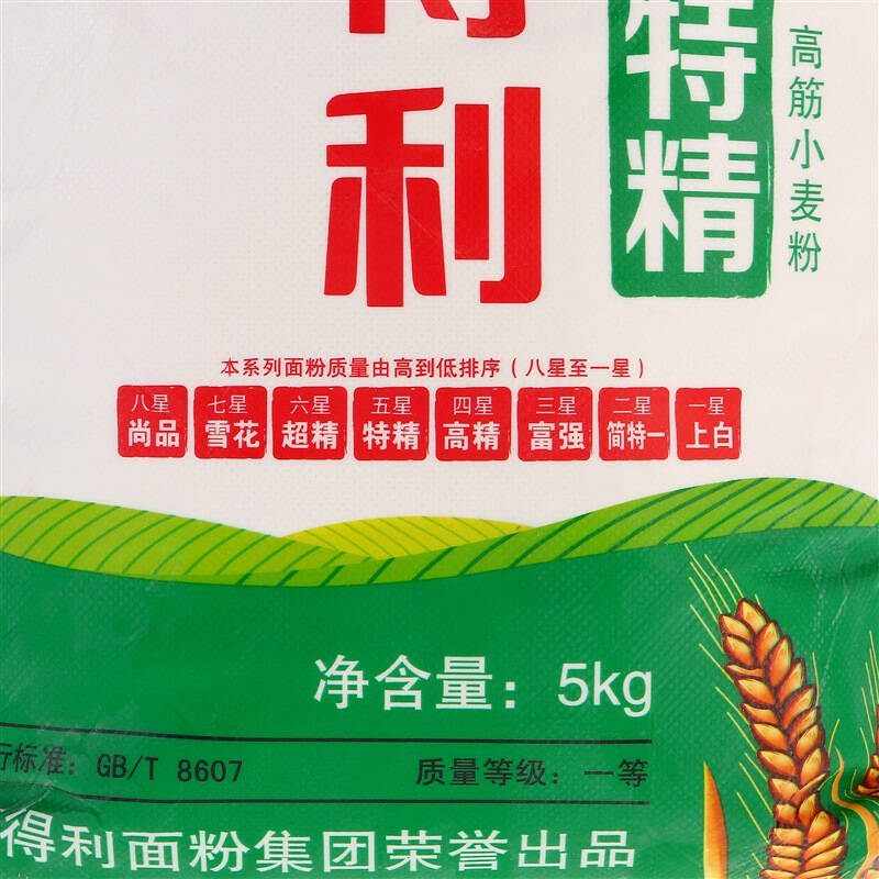 五得利面粉 五星特精高筋小麦粉5kg 多用途家用中馒头