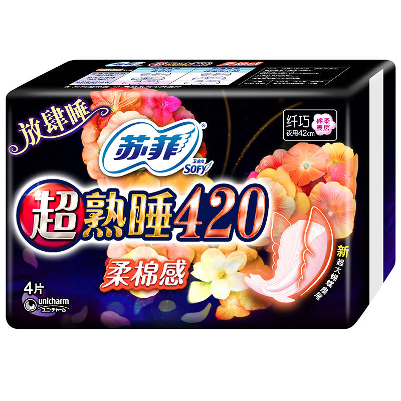 【京东超市】苏菲超熟睡柔绵感夜用卫生巾290mm 5P*4包 + 苏菲超熟睡柔棉感夜用 420mm 4P*6包【套装产品】 - 京东
