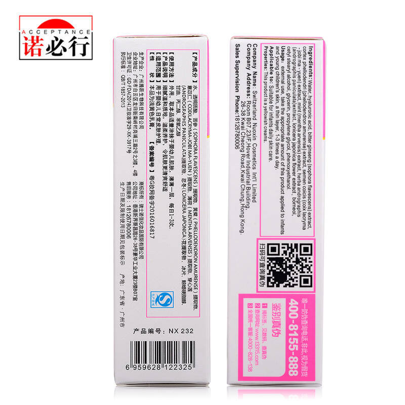 诺必行婴宝特护膏18g 婴幼儿特殊肌肤护理 屁屁膏新生儿护臀膏 宝宝