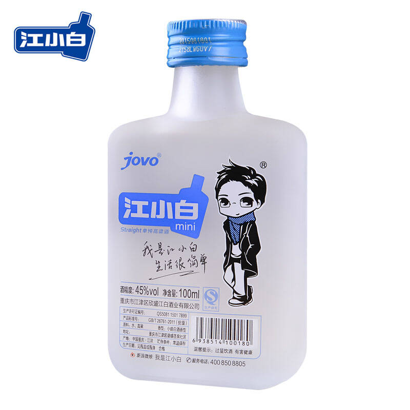 江小白 白酒清香型小酒粮食高粱酒45度100ml 单瓶