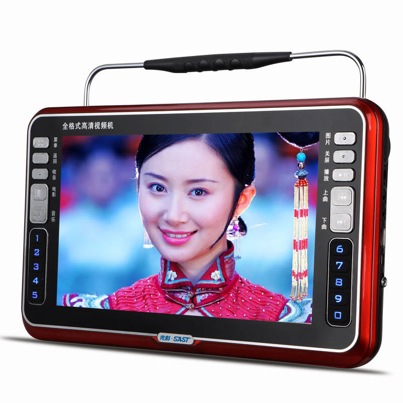 先科(sast) 看戏机13寸老人唱戏机高清视频播放器dvd收音机广场舞15
