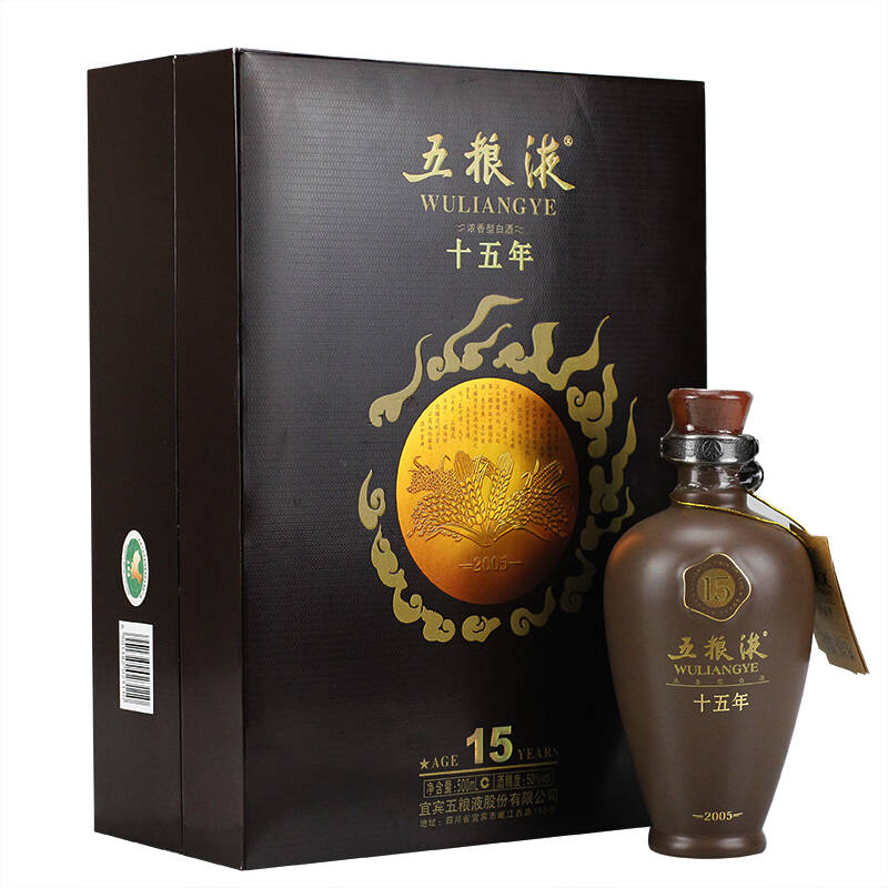 五粮液白酒 15十五年50度500ml