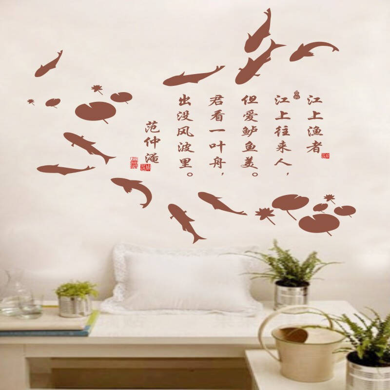 纤迪墙贴客厅卧室电视背景贴沙发贴饰pvc不干胶贴纸环保墙贴画鱼戏