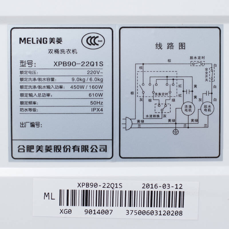 美菱(meiling) xpb90-22q1s 9公斤大容量 省水省电 双桶洗衣机 下排水