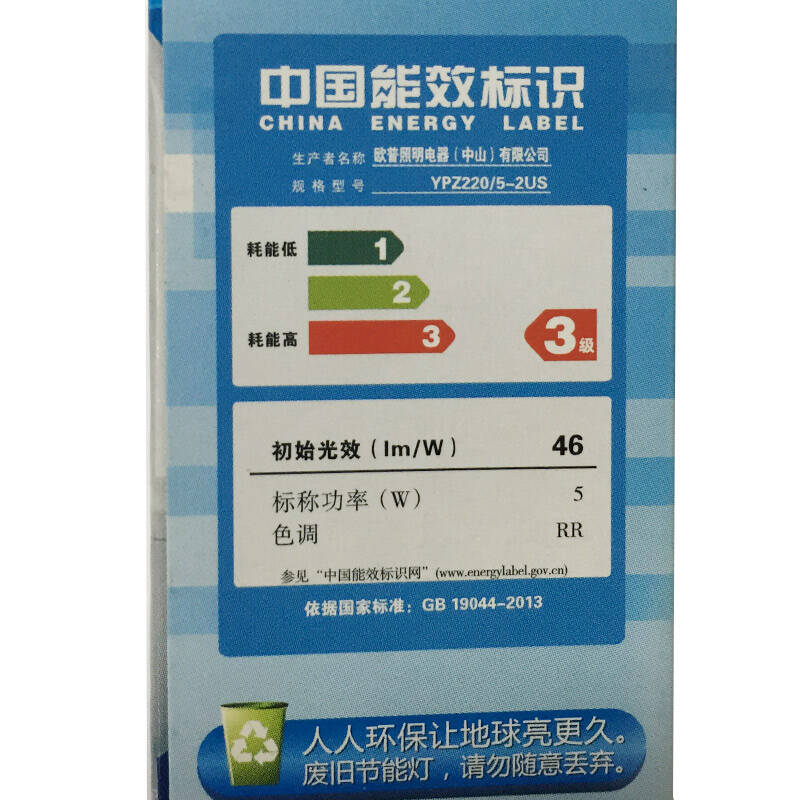 欧普照明节能灯e14细2u-y5w(瘦身)日光色