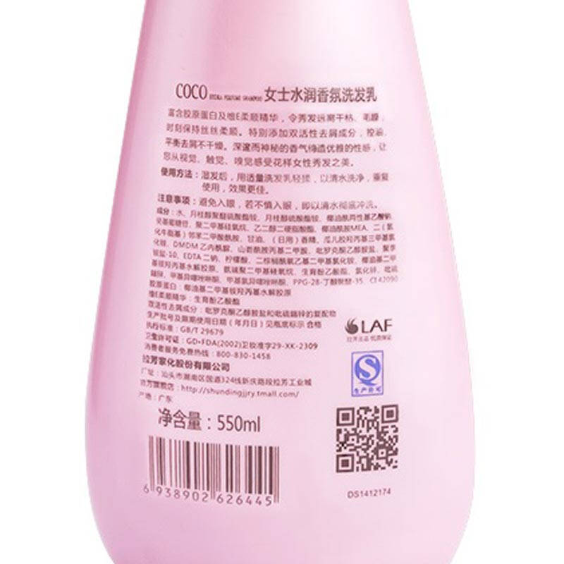 拉芳(lovefun)洗发护发沐浴套装 水润去屑留香(洗发水