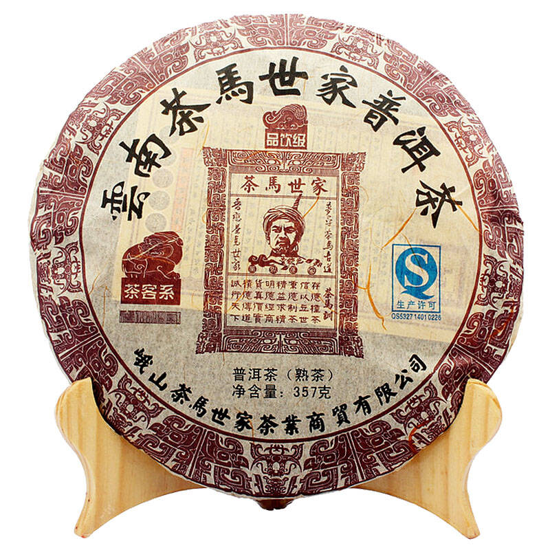 茶马世家 云南 普洱茶熟茶饼 七子饼茶 品饮357克