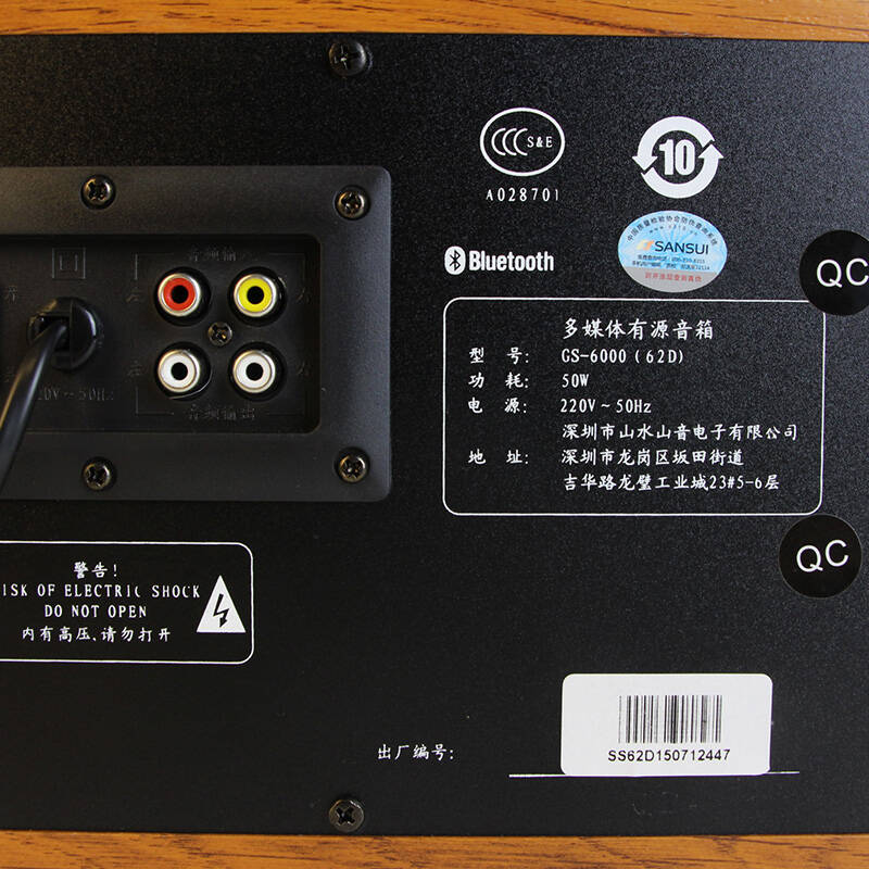 山水(sansui)gs-6000(62d)蓝牙音箱台式电脑音响低音炮电视u盘2.