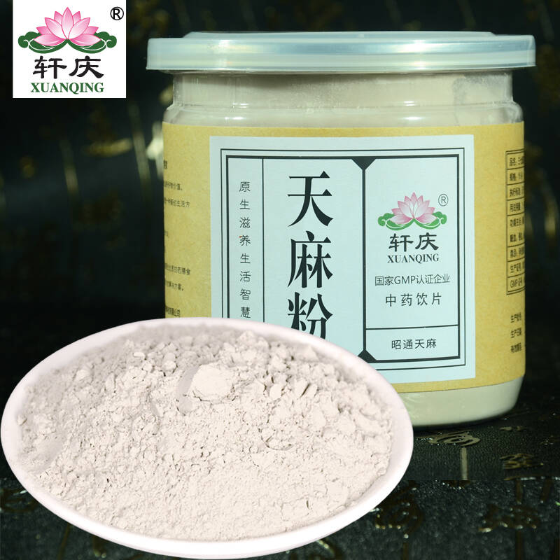 轩庆 昭通小草坝天麻粉100克 云南特产