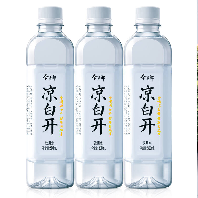 今麦郎 饮用水 凉白开500ml*15瓶 整箱