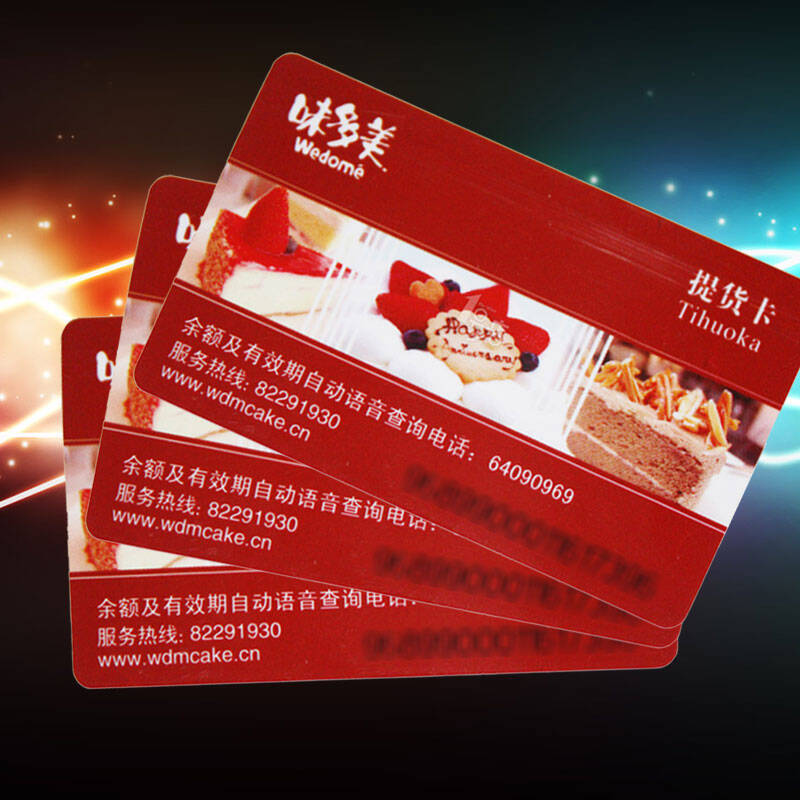 味多美卡 代金卡 卡劵 购物卡蛋糕提货卡北京店铺通用