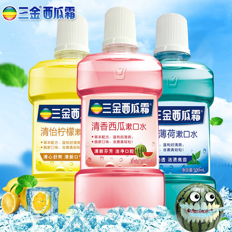 三金西瓜霜 漱口水 500ml/瓶*3 柠檬 西瓜 薄荷