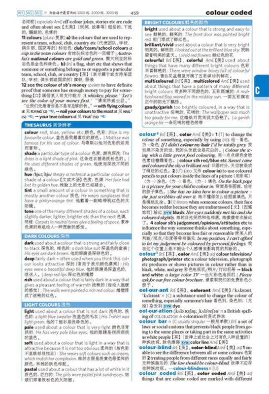 朗文当代高级英语辞典(英英·英汉双解 第五版 附光盘)