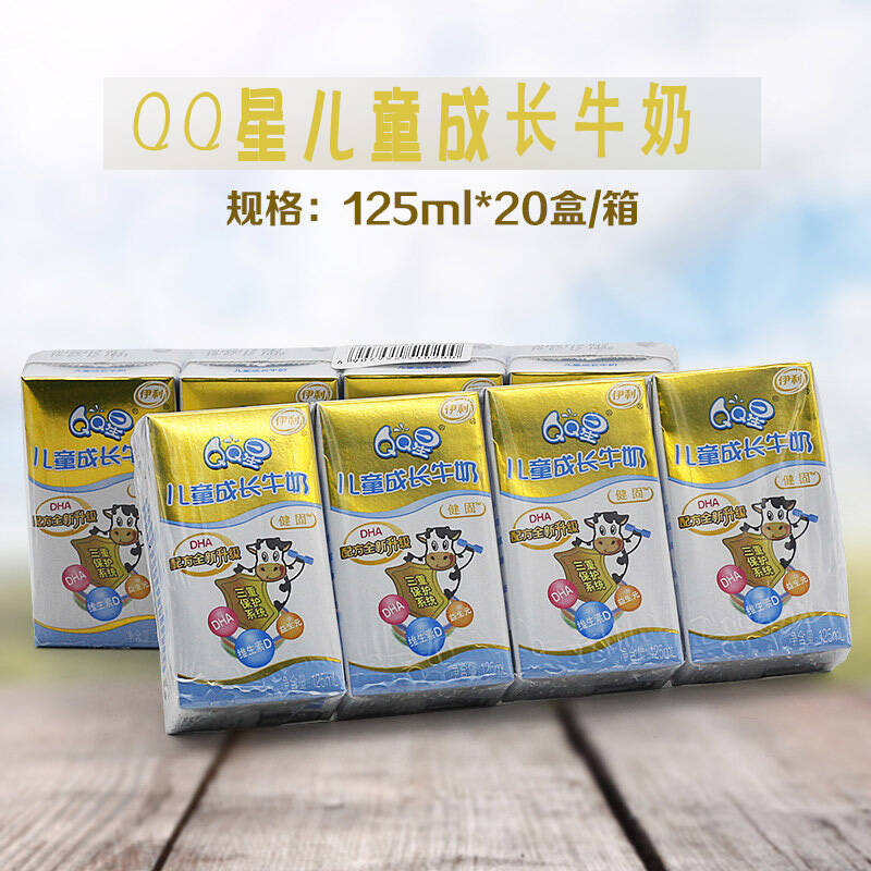 【包邮】伊利qq星儿童成长牛奶-健固125ml*20盒*2提装