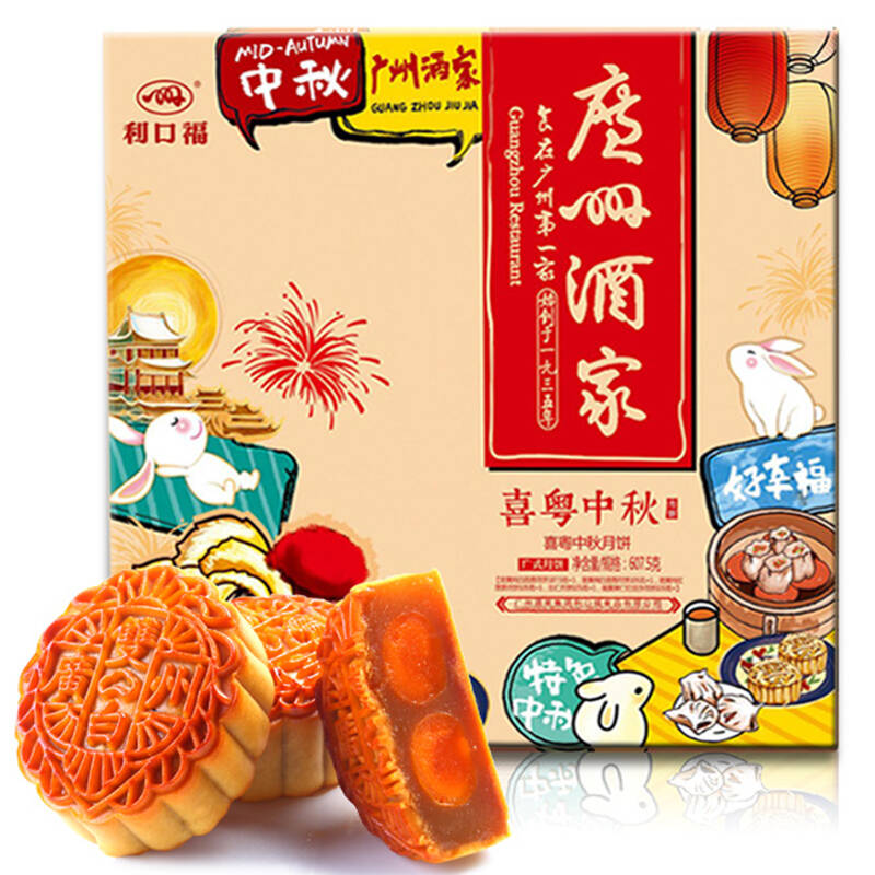 【京东超市】广州酒家利口福 喜粤中秋月饼 月饼礼盒