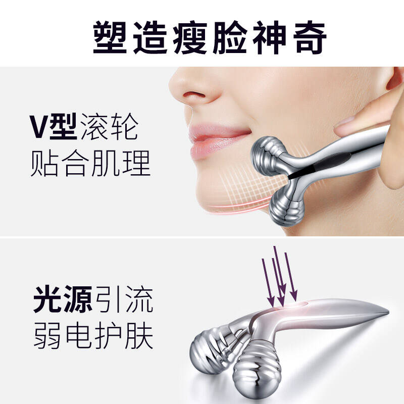 渲美(tb)瘦脸仪 瘦脸神器 脸部美容仪 瘦脸棒 美容器