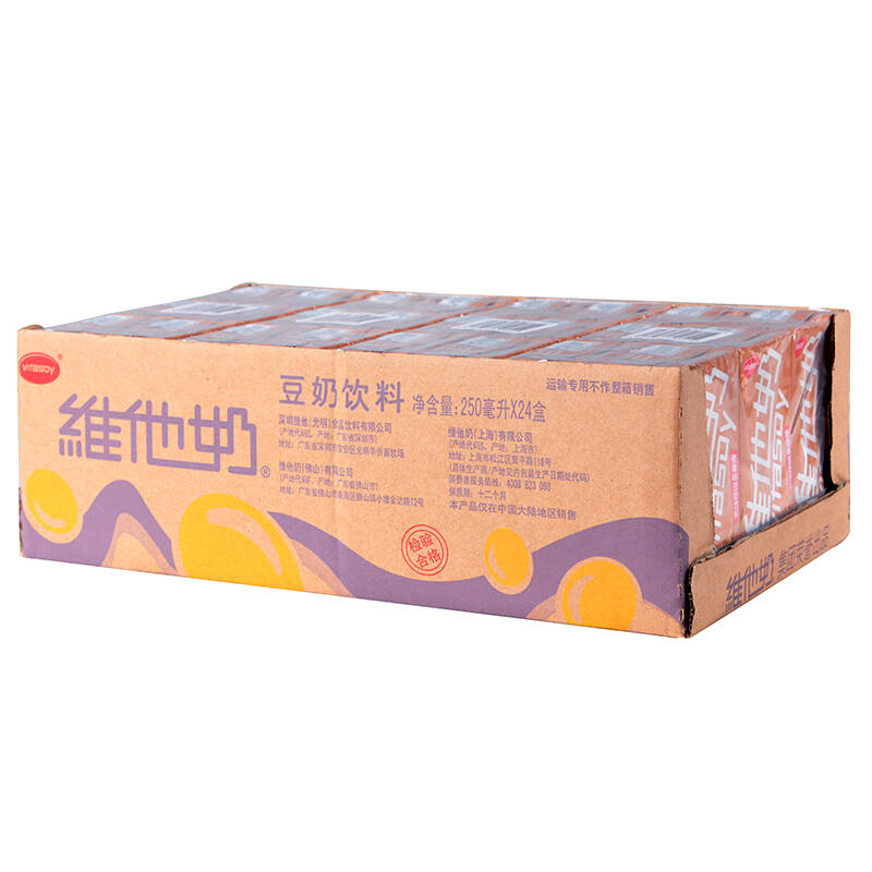 维他奶 麦香味豆奶植物蛋白饮品 250ml*24盒 整箱