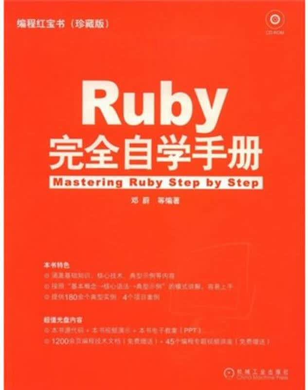 ruby完全自学手册_solidworks2008完全自学手册_word 2010中文版完全自学手册