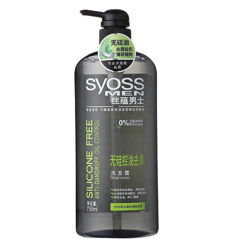 自营 丝蕴(syoss)男士无硅控油去屑洗发水套装(500ml 750ml)