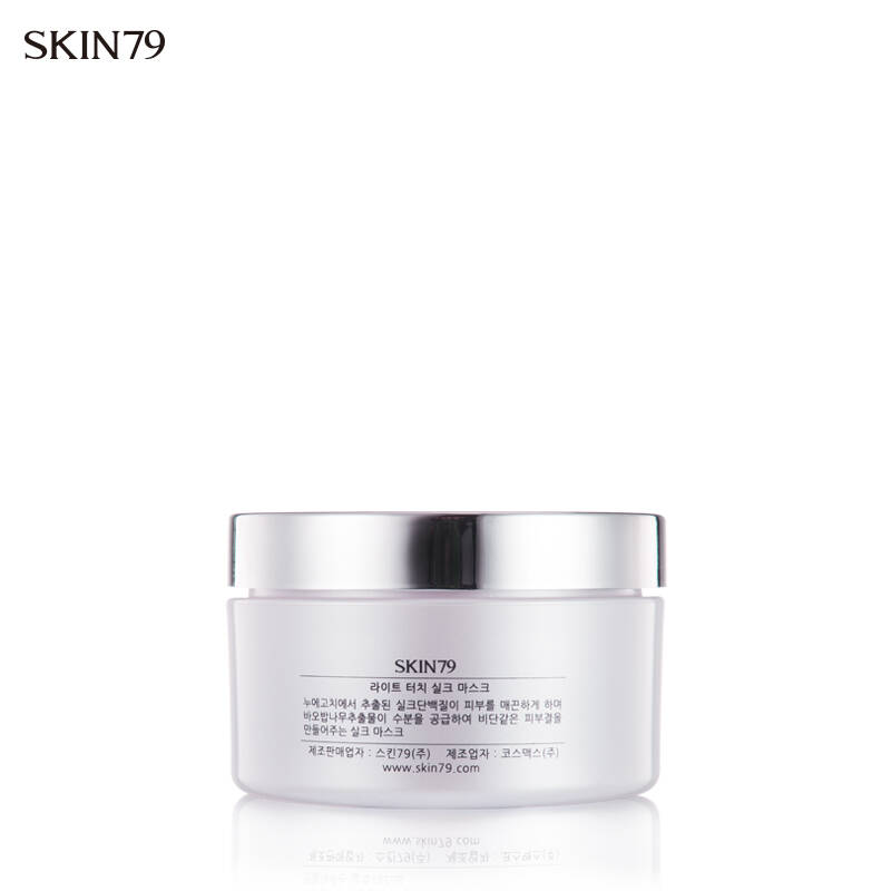 skin79 轻透水润 蚕丝面膜 保湿补水滋润提亮肤色补水韩国 100ml