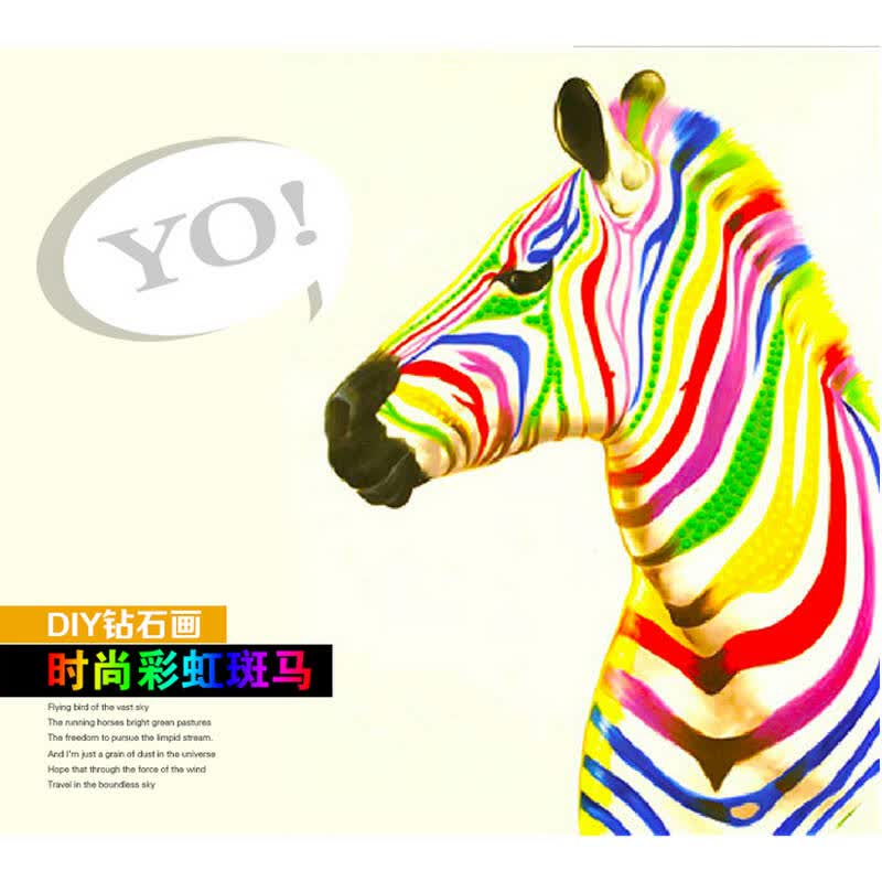 偏偏喜欢你diy钻石画新款卡通动漫系列传石画方钻满钻石绣彩虹斑马贴
