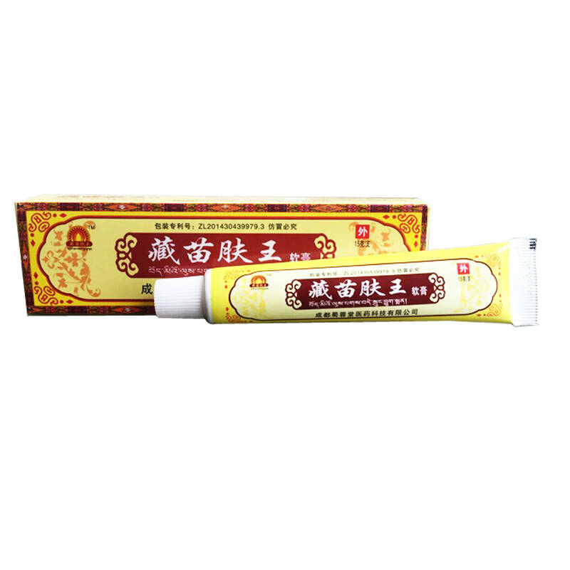 蜀蓉堂藏苗肤王软膏 15g/支 皮肤外用 3送1 5送2 10送