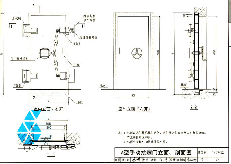 国家建筑标准设计图集抗爆泄爆门窗及屋盖墙体建筑构造14j938