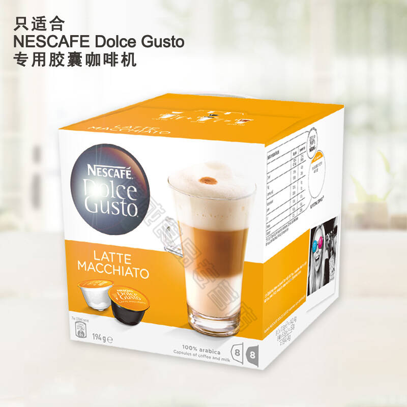 进口雀巢咖啡胶囊雀巢dolce gusto德龙咖啡机专用 多趣酷思胶囊咖啡粉