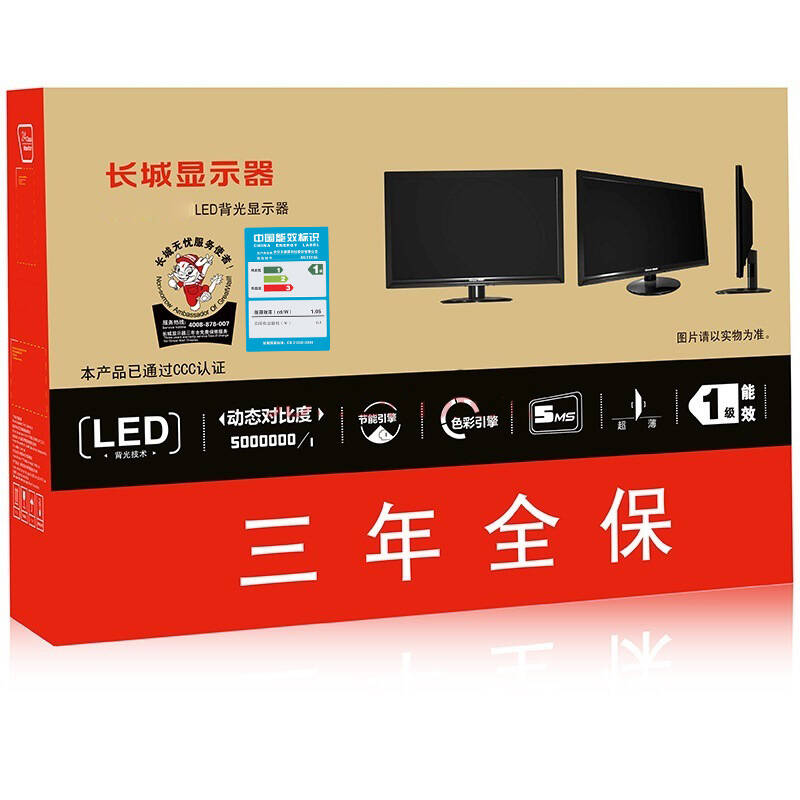长城(greatwall)l2072ws 19.5英寸宽屏 液晶显示器(黑色)