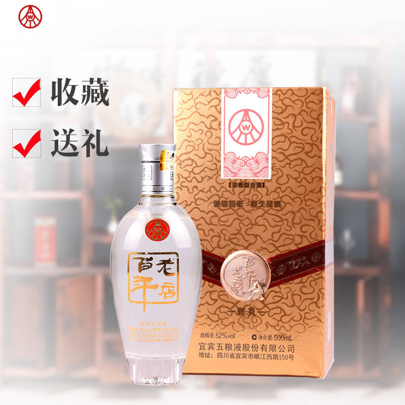 五粮液股份 百年老店52度500ml浓香型白酒 老酒 百年老店单瓶