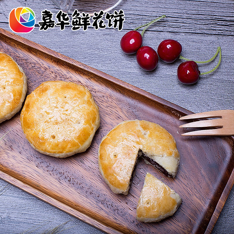 【嘉华鲜花饼_现烤玫瑰饼*10枚原味500g】休闲零食新鲜的云南地方特产