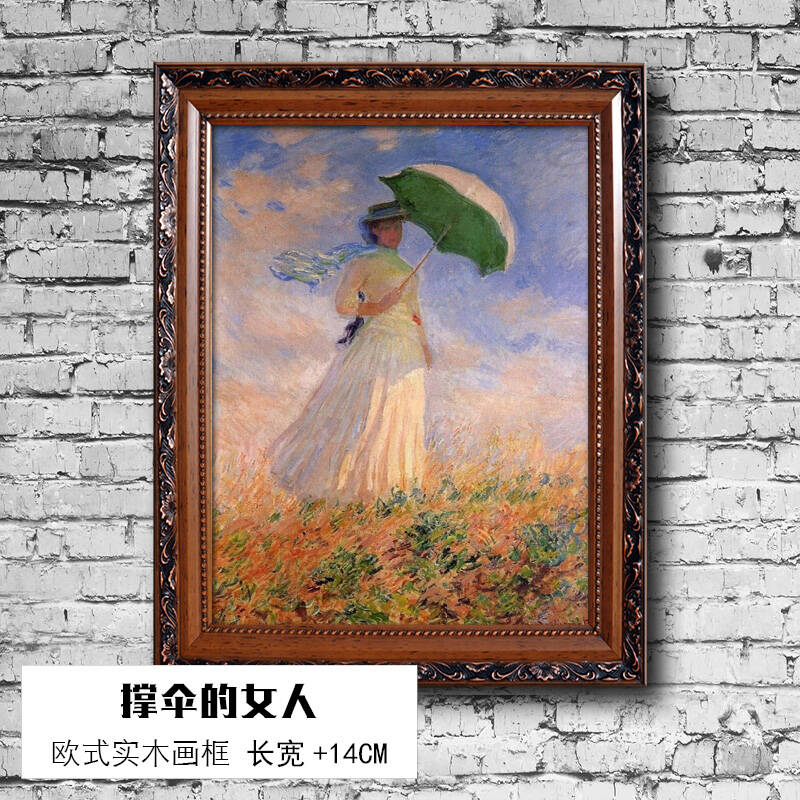莫奈 撑伞的女人 纯手绘油画 客厅玄关卧室咖啡厅欧式
