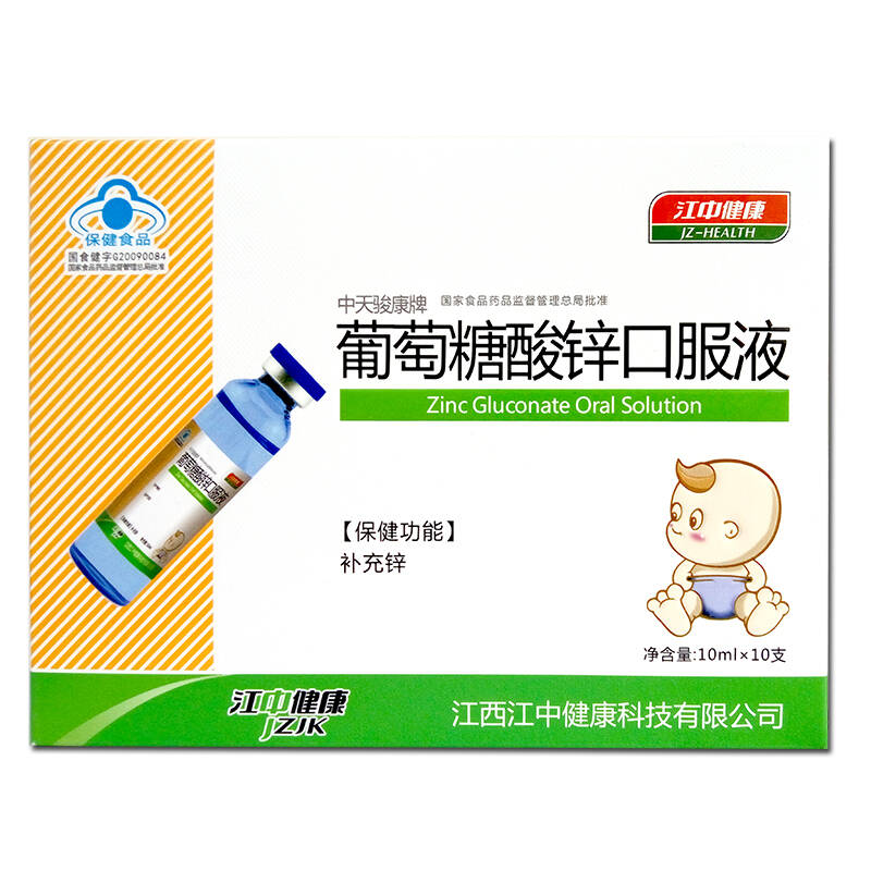 江中蓝瓶钙加锌 葡萄糖酸钙 葡萄糖酸锌口服液10ml*12
