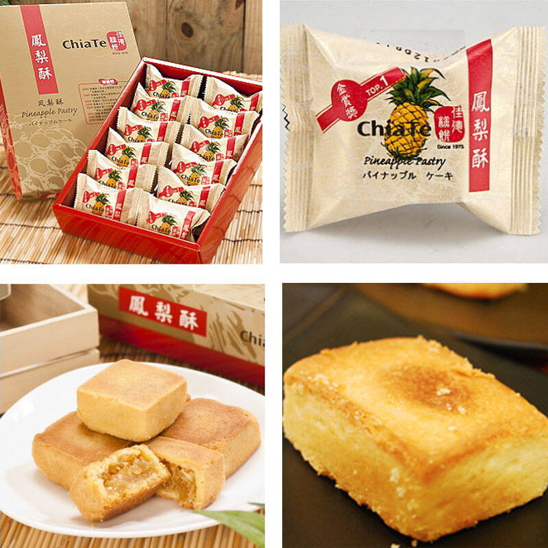 【预售】台湾食品 凤梨酥台湾进口 特产拌手礼 传统糕点 佳德凤梨酥