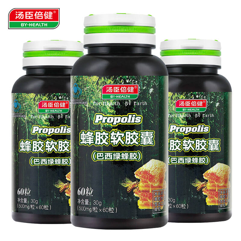 汤臣倍健蜂胶软胶囊(巴西绿蜂胶)500mg/粒*60粒 3瓶