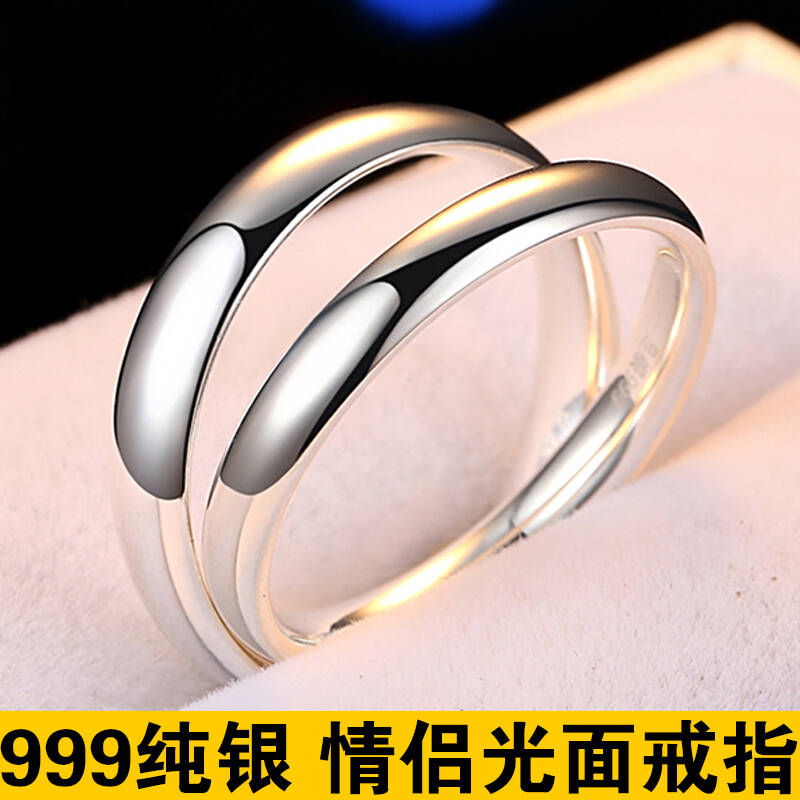添百丽 s999纯银情侣戒指一对 情侣对戒 光面银戒指男女款刻字韩版潮