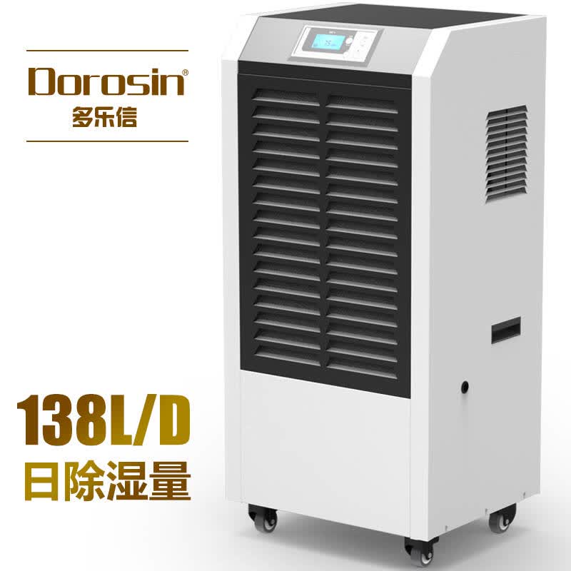 除湿和制冷哪个除湿效果好_除湿袋真的能除湿吗_多乐除湿机