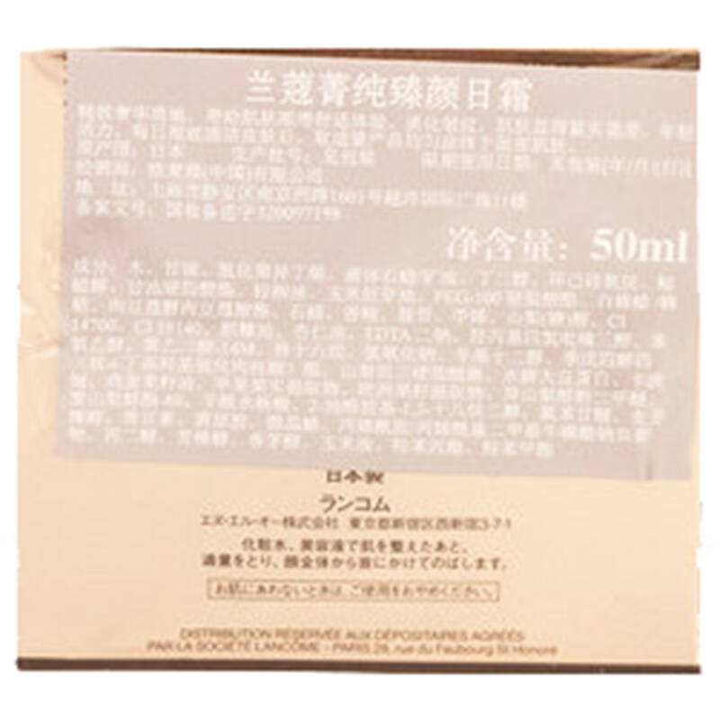 兰蔻(lancome)菁纯臻颜丝润乳霜 套装 润养修护受损肌肤保持弹性金纯*