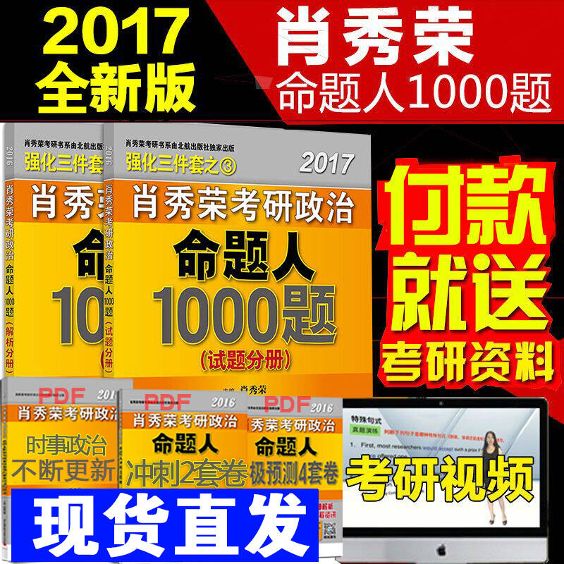 2017肖秀荣考研网盘-肖秀荣视频2017网盘_肖