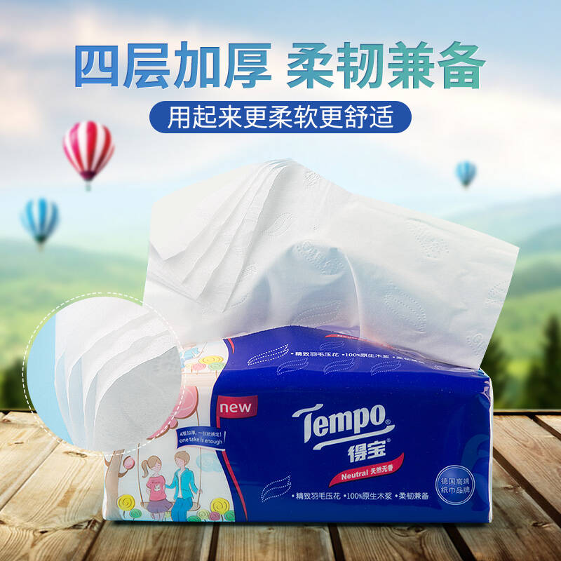 tempo/得宝纸巾 四层90抽*15包 面巾纸餐巾纸 德宝原味无味 抽纸软抽