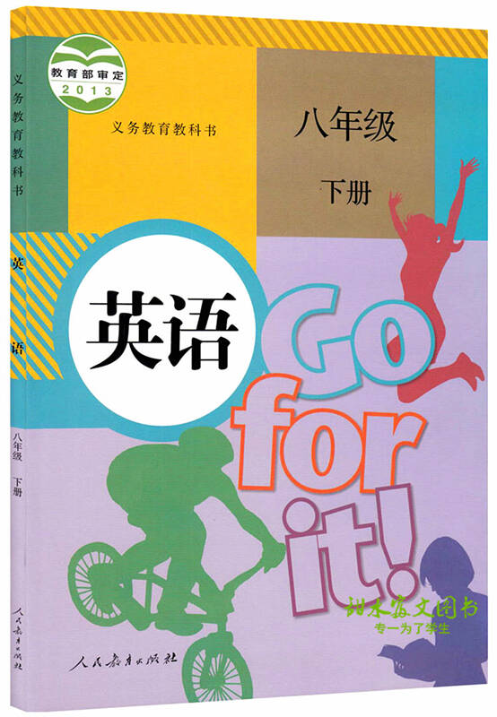 最新北京版6六年级上册英语书(一年级起始)六年级英语课本 六年级上册