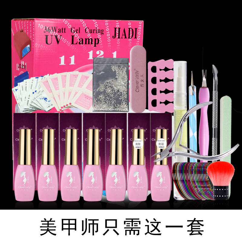 美甲工具套装全套