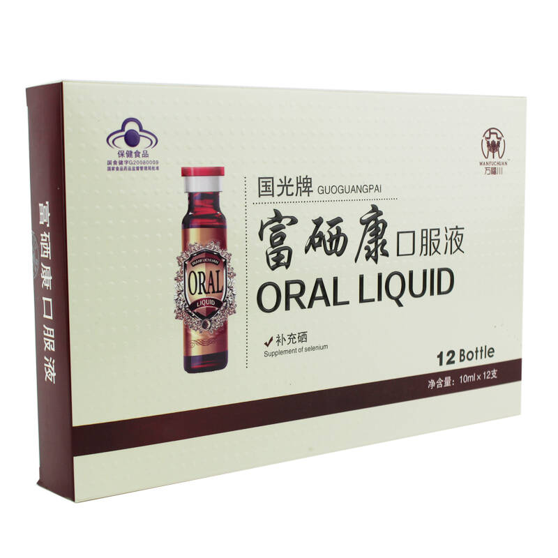 万福川 国光牌 富硒康口服液 补充硒 10ml/支*12支 礼盒装(20盒)